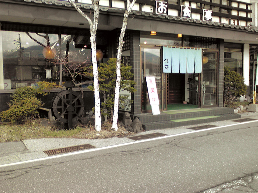 そば処 緑苑 茅野観光ナビ